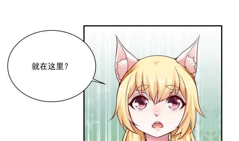 🍘无上神王 第89话 丹塔 第4页