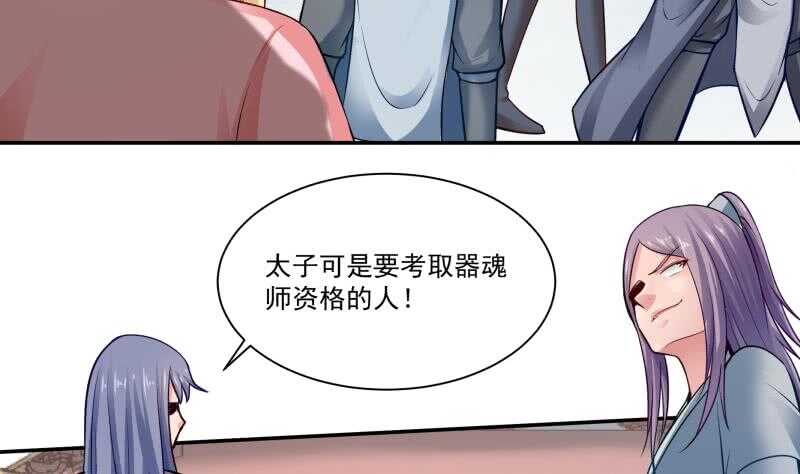 🍘无上神王 第89话 丹塔 第40页