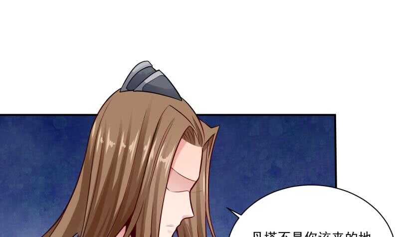 🍘无上神王 第89话 丹塔 第42页