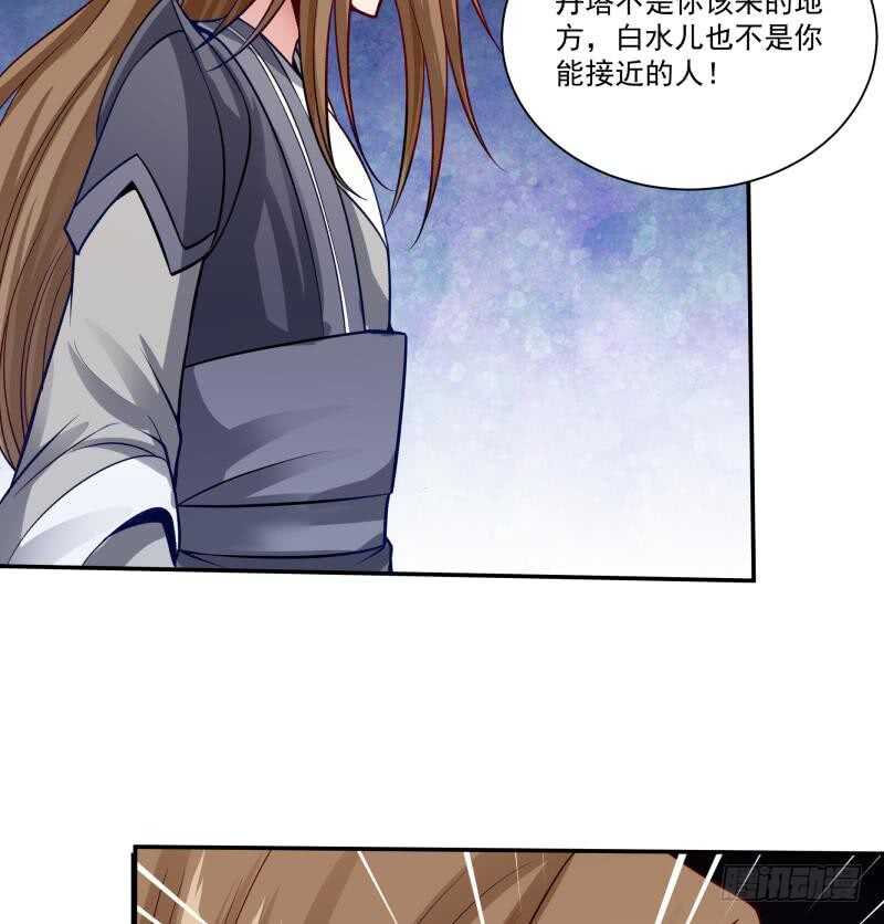 🍘无上神王 第89话 丹塔 第43页