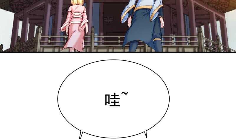 🍘无上神王 第89话 丹塔 第8页