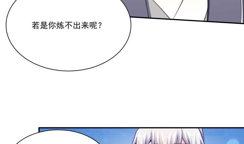 🍘无上神王 第91话 丹塔赌约 第14页