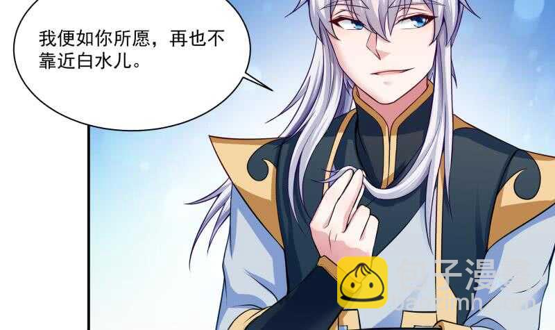 🍘无上神王 第91话 丹塔赌约 第15页