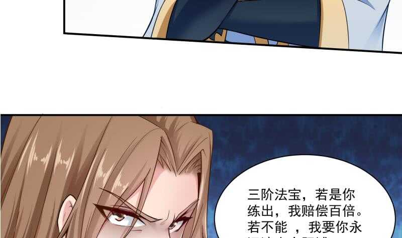 🍘无上神王 第91话 丹塔赌约 第16页