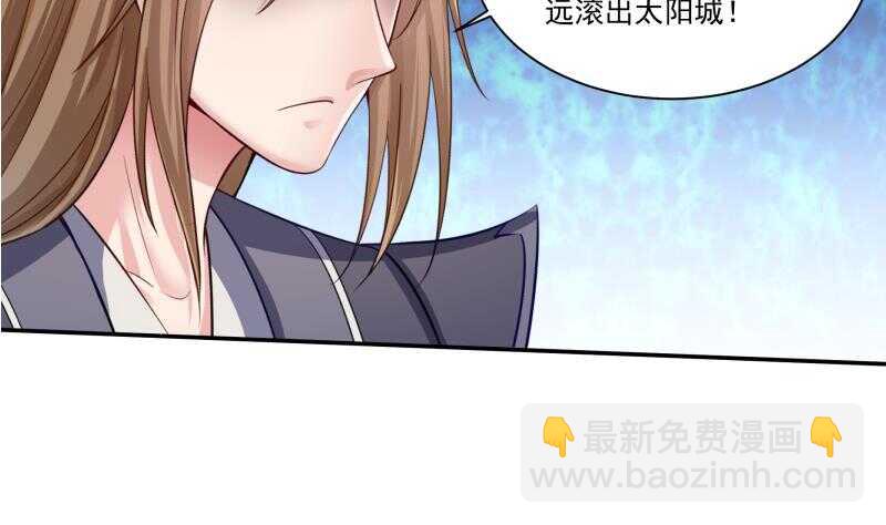 🍘无上神王 第91话 丹塔赌约 第17页
