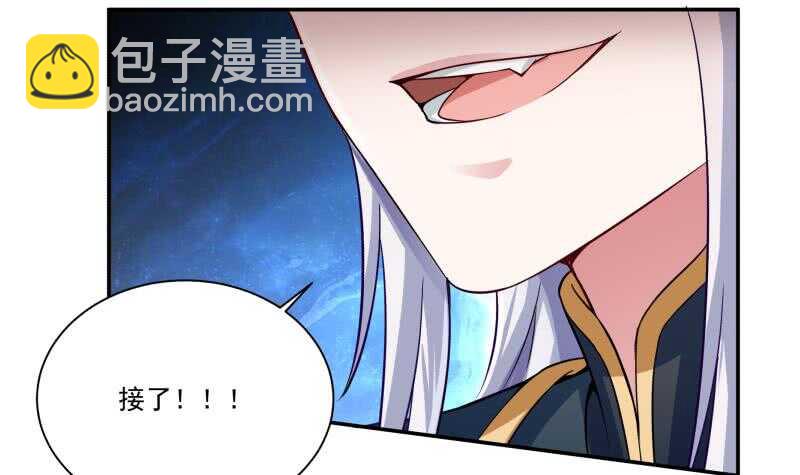 🍘无上神王 第91话 丹塔赌约 第18页