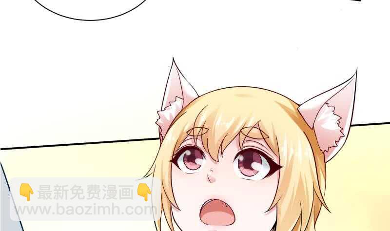 🍘无上神王 第91话 丹塔赌约 第19页