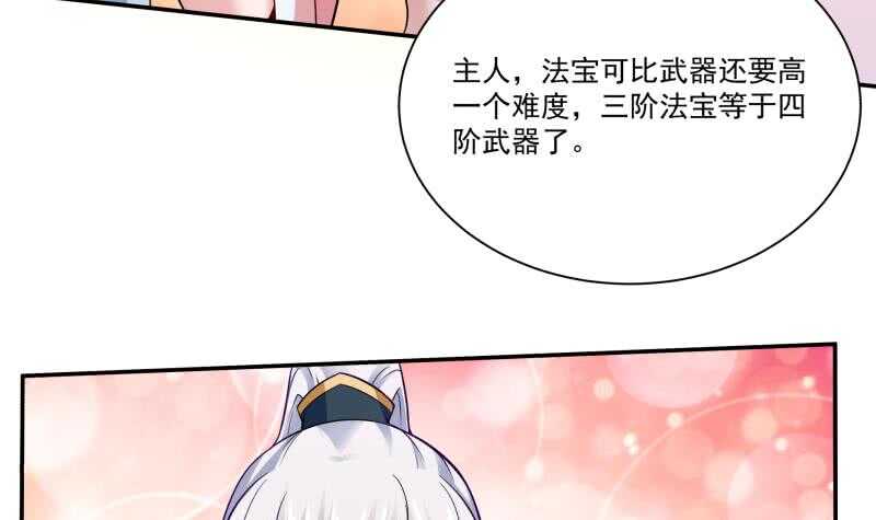 🍘无上神王 第91话 丹塔赌约 第21页