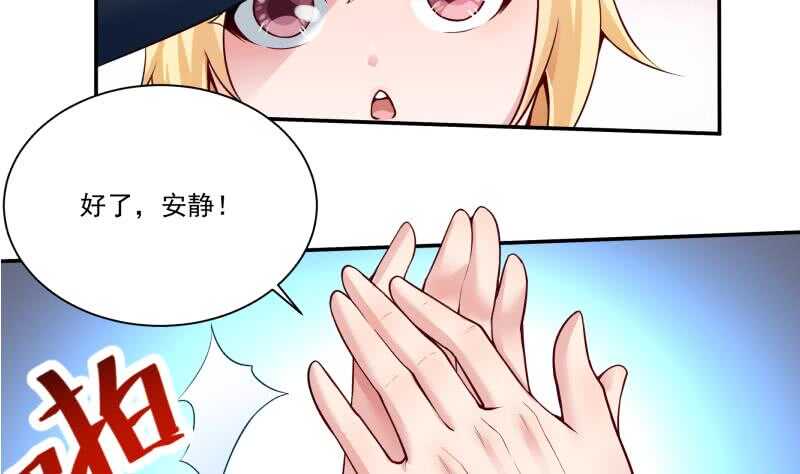 🍘无上神王 第91话 丹塔赌约 第25页