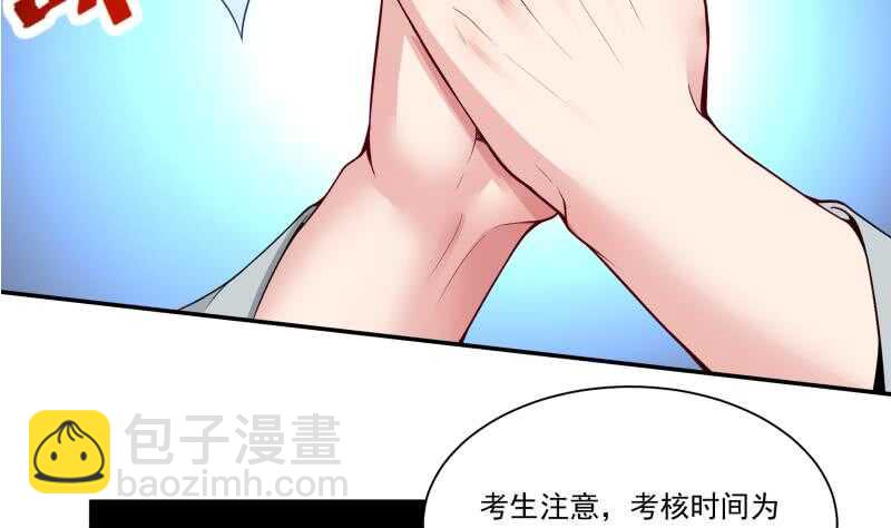 🍘无上神王 第91话 丹塔赌约 第26页