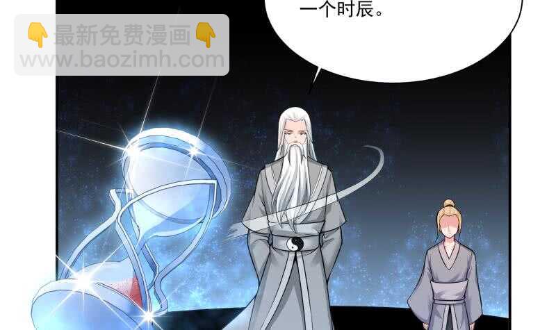 🍘无上神王 第91话 丹塔赌约 第27页