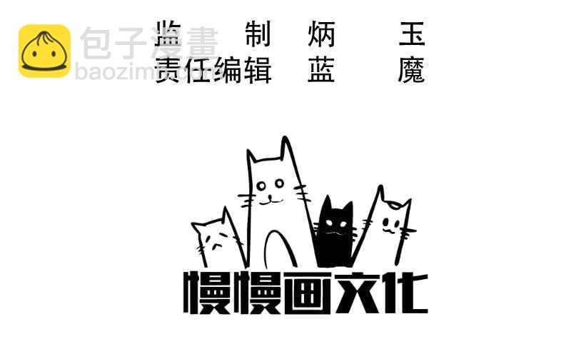 🍘无上神王 第91话 丹塔赌约 第3页