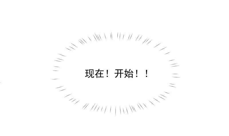 🍘无上神王 第91话 丹塔赌约 第30页