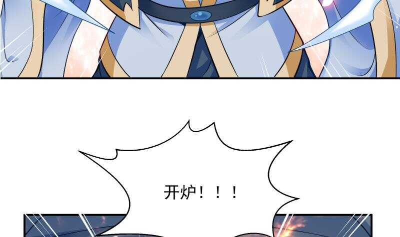 🍘无上神王 第91话 丹塔赌约 第33页