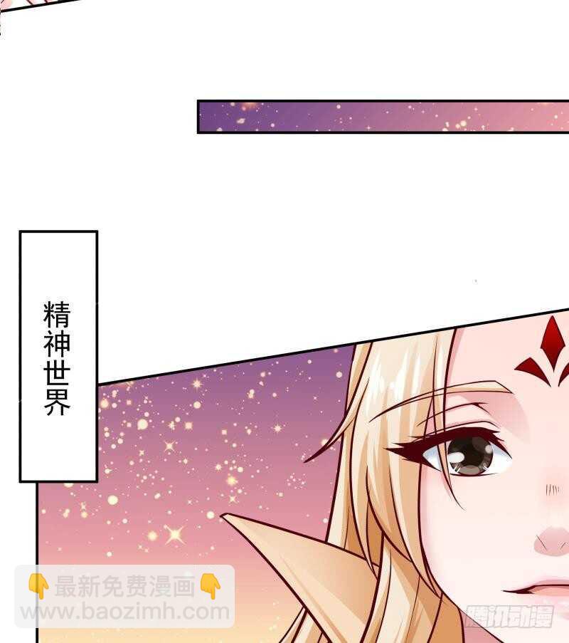 🍘无上神王 第91话 丹塔赌约 第40页