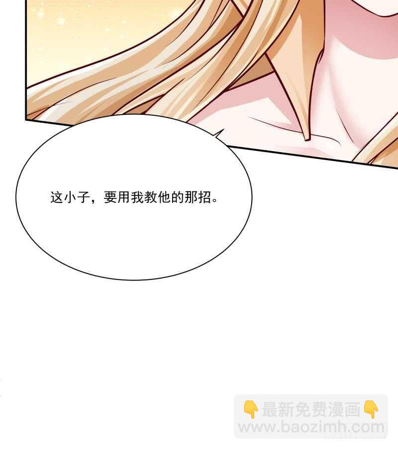 🍘无上神王 第91话 丹塔赌约 第41页
