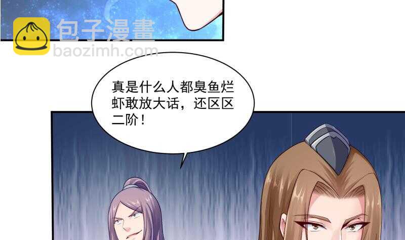 🍘无上神王 第91话 丹塔赌约 第5页