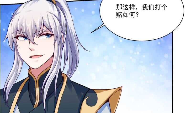 🍘无上神王 第91话 丹塔赌约 第7页