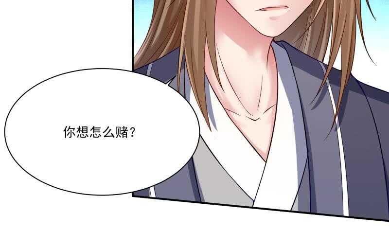 🍘无上神王 第91话 丹塔赌约 第9页