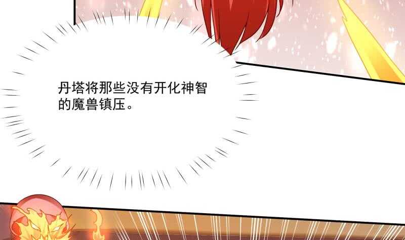 🍘无上神王 第97话 试炼丹塔 第10页