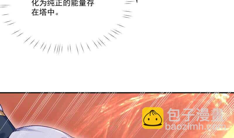🍘无上神王 第97话 试炼丹塔 第13页