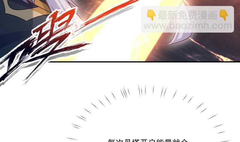 🍘无上神王 第97话 试炼丹塔 第15页