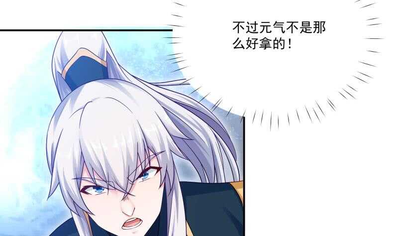 🍘无上神王 第97话 试炼丹塔 第17页