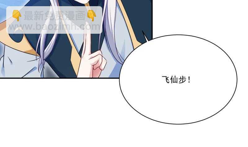 🍘无上神王 第97话 试炼丹塔 第18页
