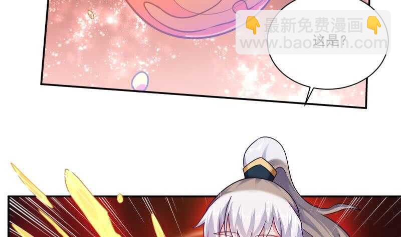 🍘无上神王 第97话 试炼丹塔 第29页