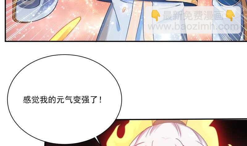 🍘无上神王 第97话 试炼丹塔 第31页