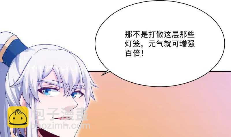 🍘无上神王 第97话 试炼丹塔 第34页