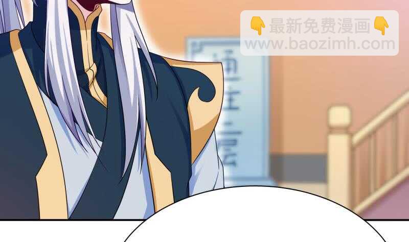 🍘无上神王 第97话 试炼丹塔 第35页
