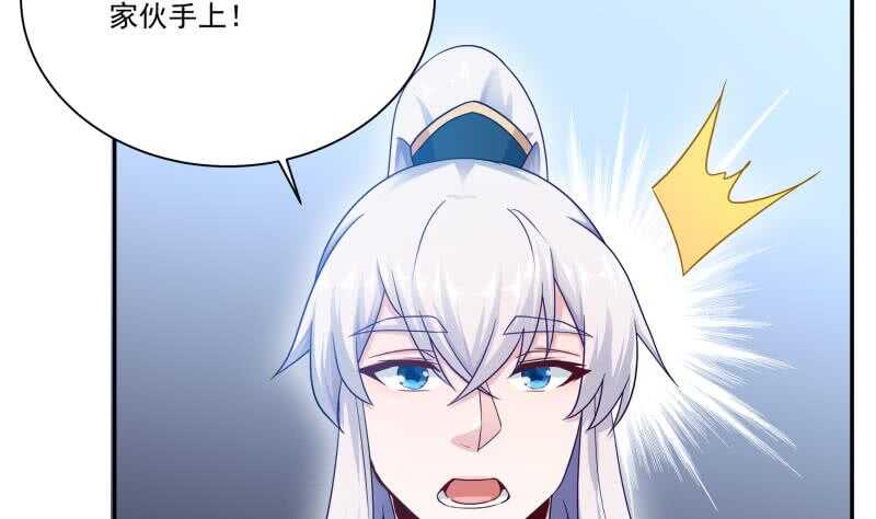 🍘无上神王 第97话 试炼丹塔 第37页