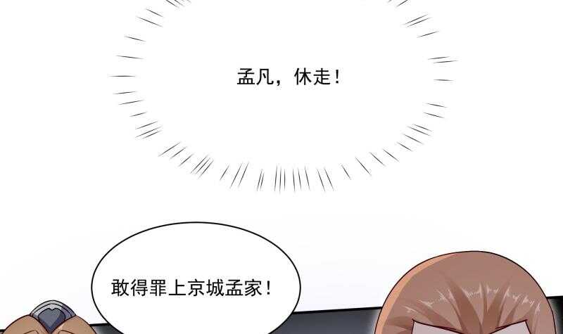 🍘无上神王 第97话 试炼丹塔 第39页