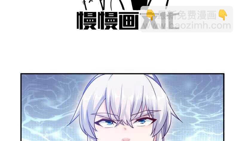 🍘无上神王 第97话 试炼丹塔 第4页