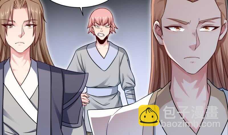 🍘无上神王 第97话 试炼丹塔 第40页