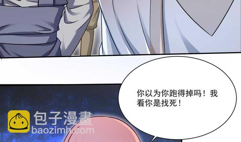 🍘无上神王 第97话 试炼丹塔 第41页