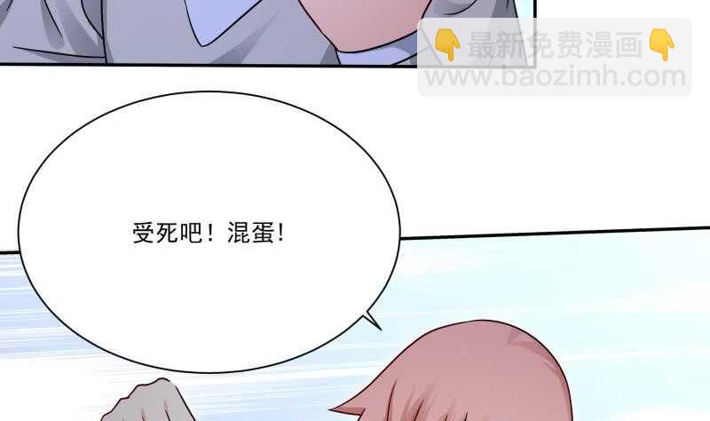 🍘无上神王 第97话 试炼丹塔 第43页
