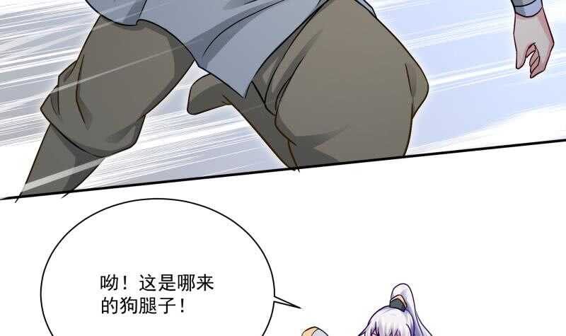 🍘无上神王 第97话 试炼丹塔 第45页