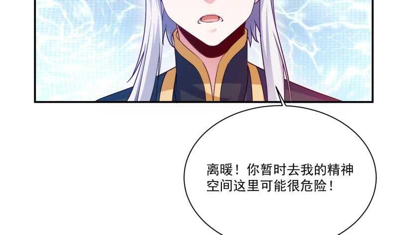 🍘无上神王 第97话 试炼丹塔 第5页