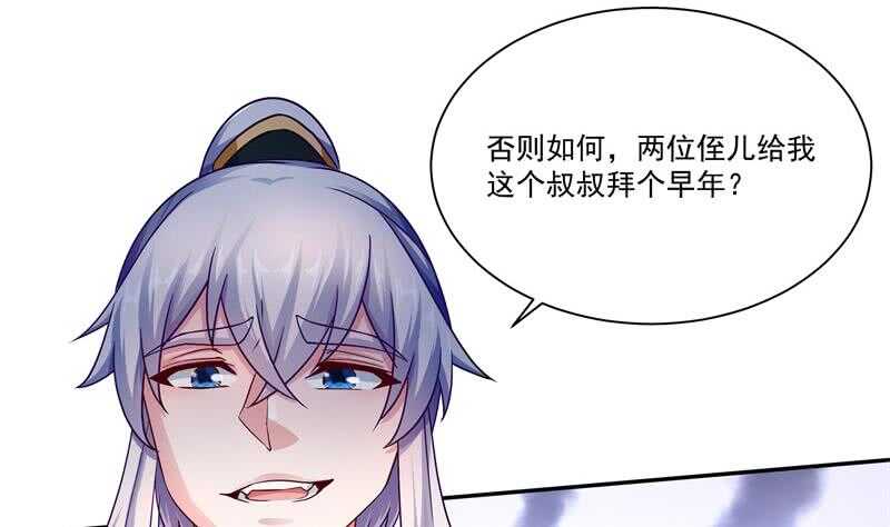 🍘无上神王 第99话 再教吴龙 第10页