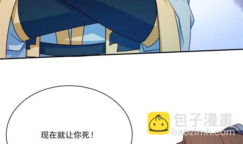 🍘无上神王 第99话 再教吴龙 第12页