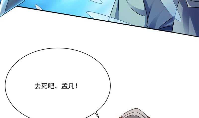 🍘无上神王 第99话 再教吴龙 第15页