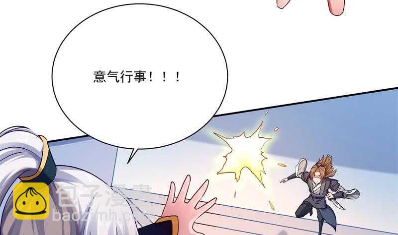 🍘无上神王 第99话 再教吴龙 第20页