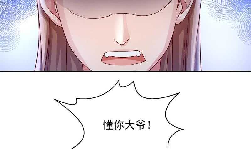 🍘无上神王 第99话 再教吴龙 第35页