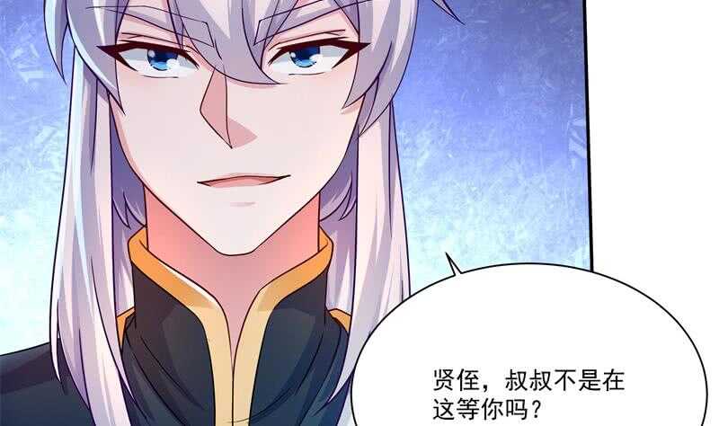 🍘无上神王 第99话 再教吴龙 第5页