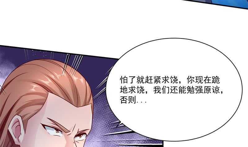 🍘无上神王 第99话 再教吴龙 第8页