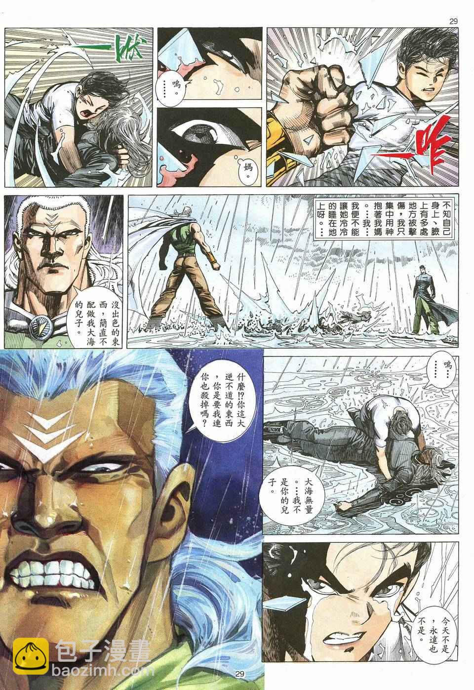 🍘武神 第19回 第29页