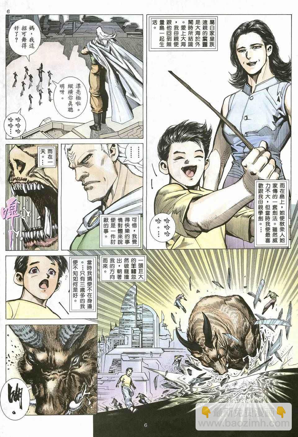 🍘武神 第19回 第6页