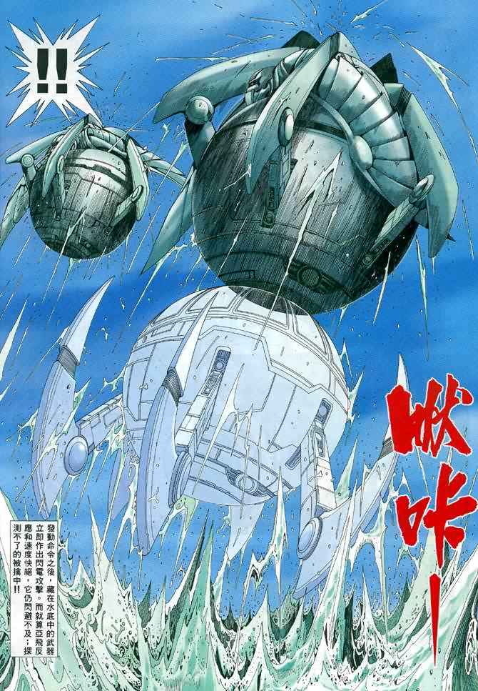 🍘武神 第119回 第10页